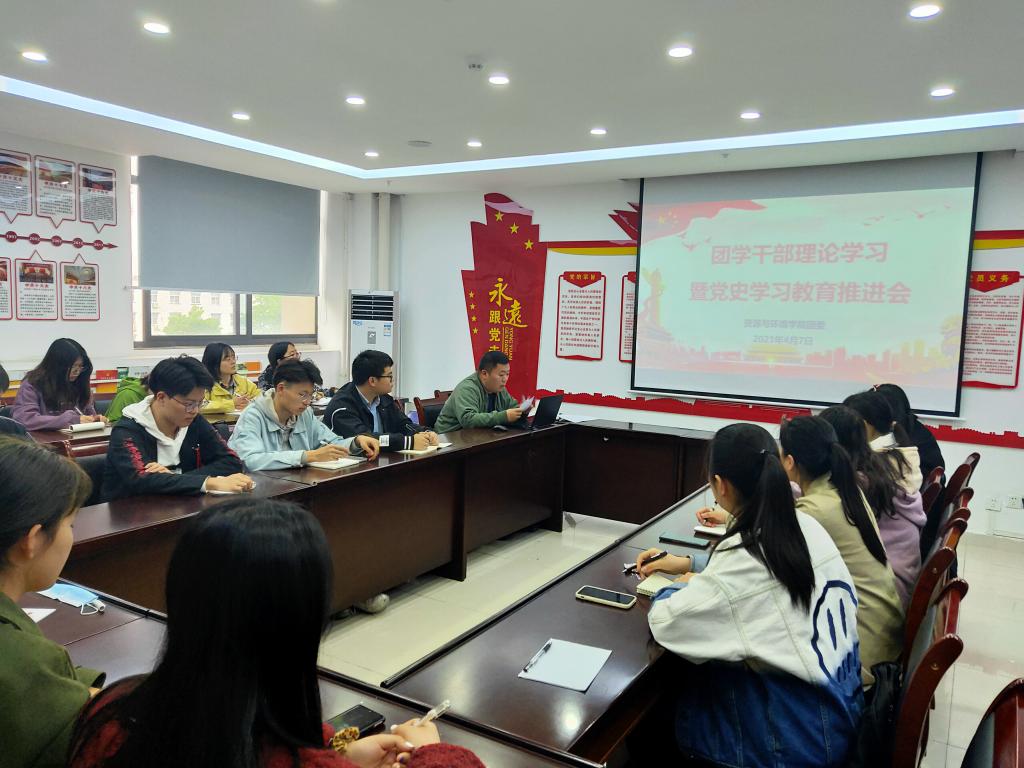 学院团委举行团学骨干理论学习会-安徽农业大学-资源与环境学院